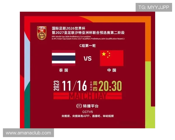 2026年美加墨世界杯亚洲区预选赛中国队赛程全景及关键比赛时间点介绍